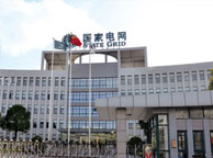 怒江国家电网宁夏分公司